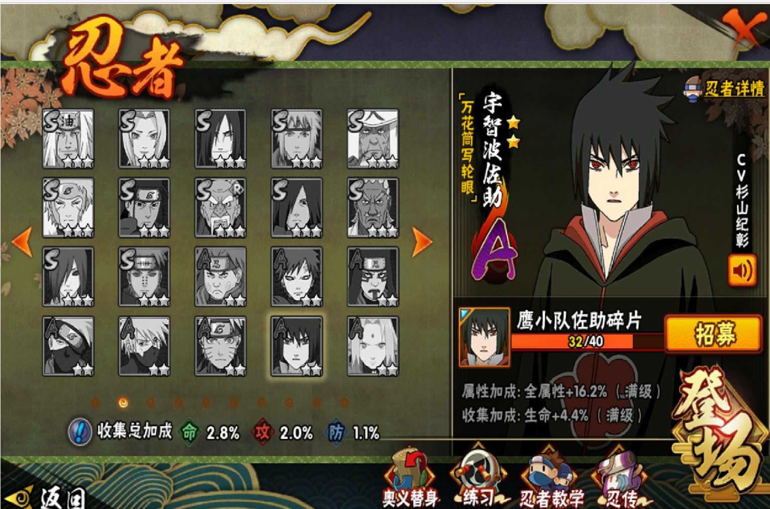 火影忍者手游鹰小队哪个打竞技强 火影忍者手游鹰小队哪个打竞技强