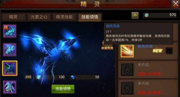 全民奇迹精灵怎么提升技能