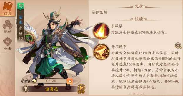 少年三国志2什么阵容好玩 少年三国志2什么阵容好玩