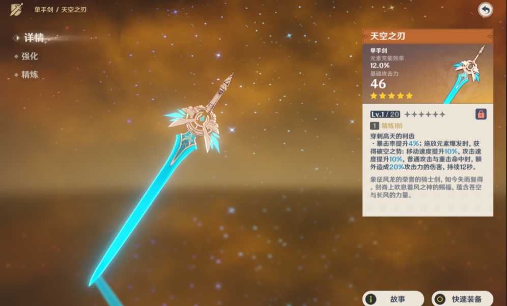 原神班尼特怎么加攻 原神班尼特怎么加攻