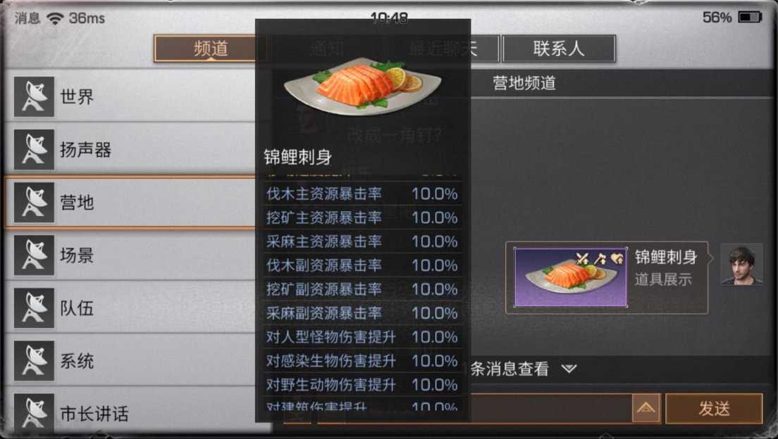 明日之后锦鲤在哪钓