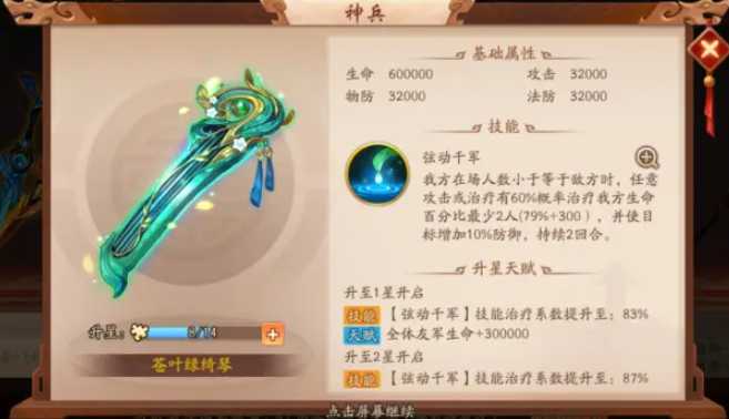 少年三国志2推荐什么神兵 少年三国志2推荐什么神兵