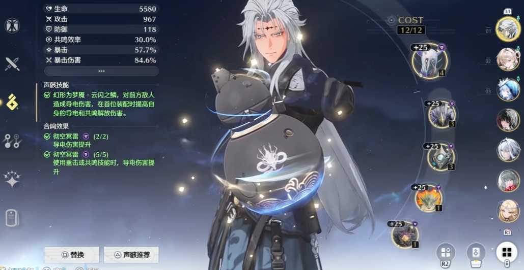 鸣潮哪个角色跑得最快 鸣潮哪个角色跑得最快