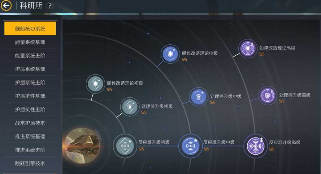 第二银河天启如何加点 第二银河天启如何加点