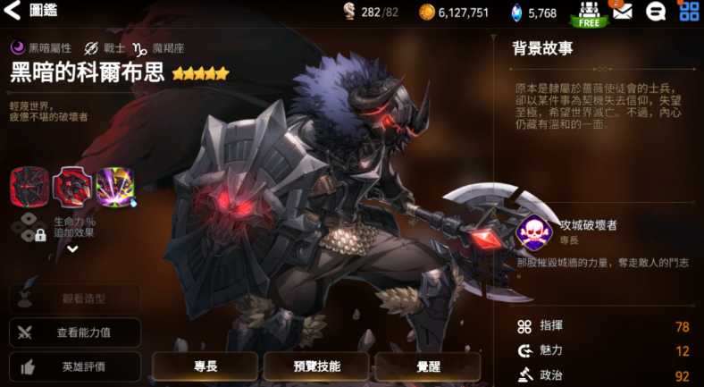 第七史诗灭亡角色有哪些