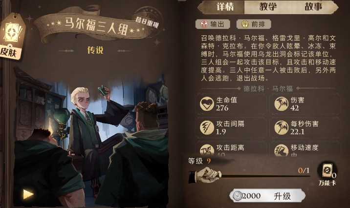 哈利波特魔法觉醒哪个橙卡厉害 哈利波特魔法觉醒哪个橙卡厉害