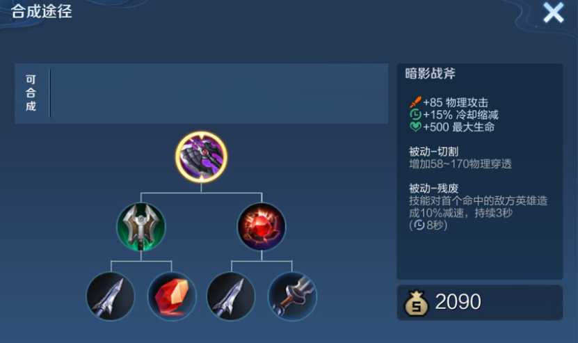 王者荣耀狂铁最强出装如何出 王者荣耀狂铁最强出装如何出