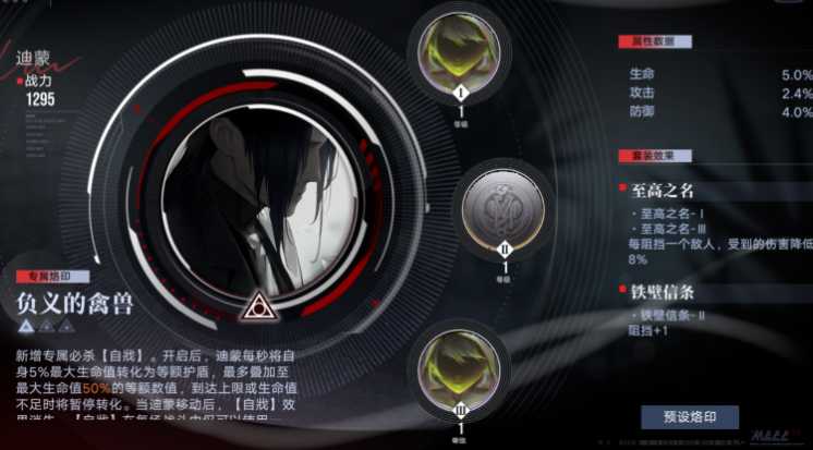 无期迷途谁的破核能力高