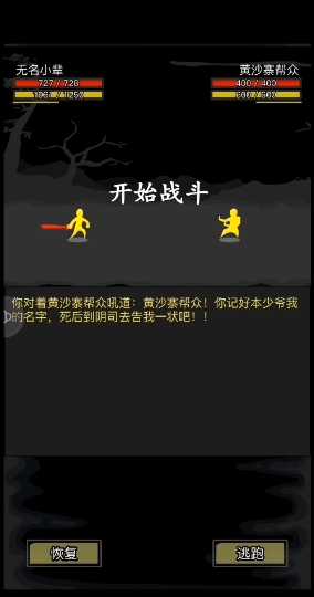 放置江湖第七关怎么过