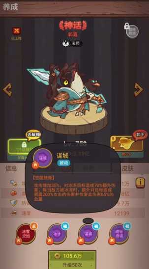 咸鱼之王哪个人物克吕布 咸鱼之王哪个人物克吕布