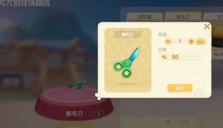 摩尔庄园小羊怎么养 摩尔庄园小羊怎么养