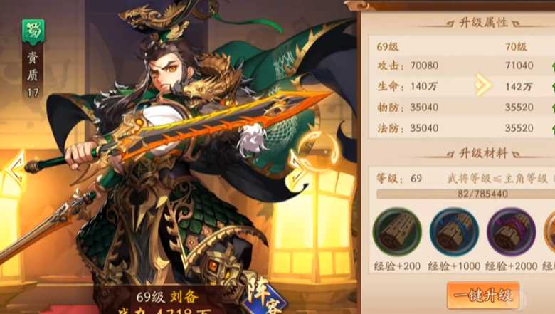 少年三国志2蜀魏怎么搭配