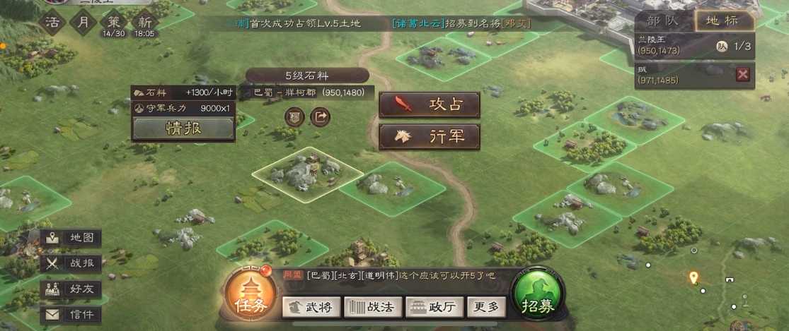 三国志战略版中怎么打五级地 三国志战略版中怎么打五级地