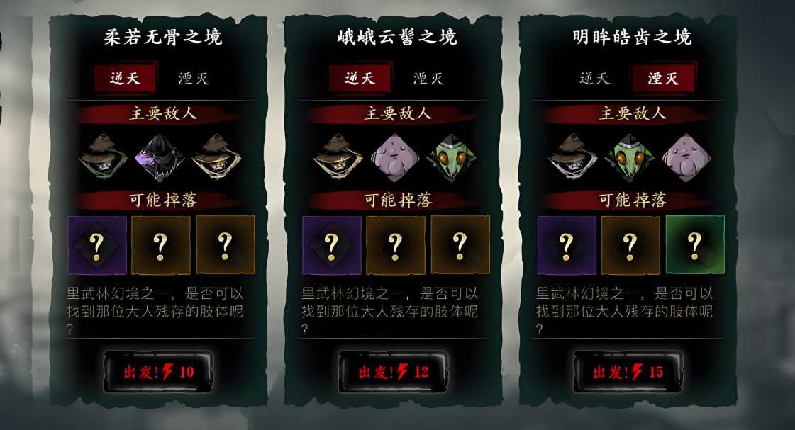 影之刃3宗师套装怎么进阶 影之刃3宗师套装怎么进阶