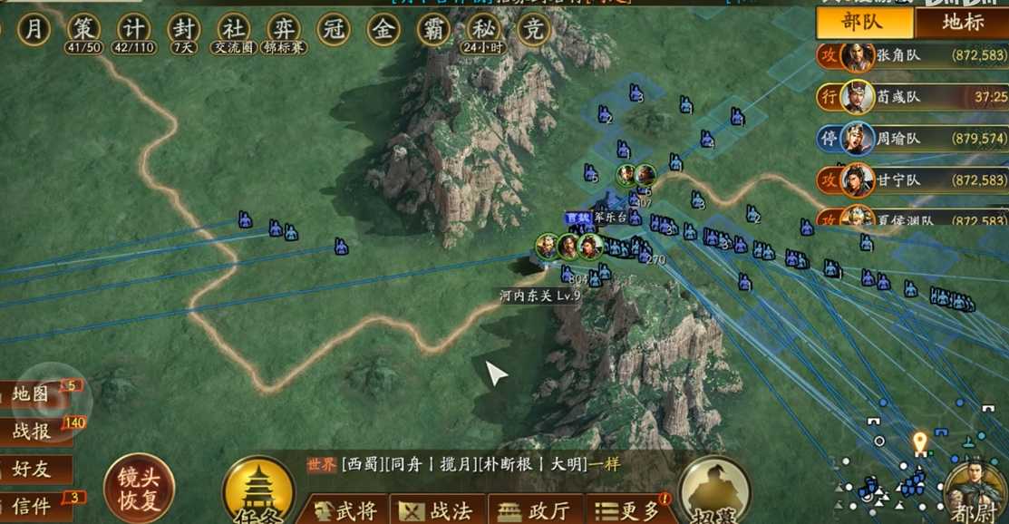 三国志战略版如何进司隶