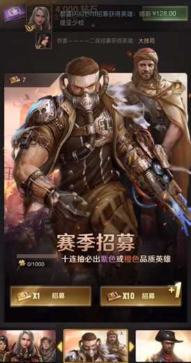 守望黎明最新英雄搭配推荐什么 守望黎明最新英雄搭配推荐什么