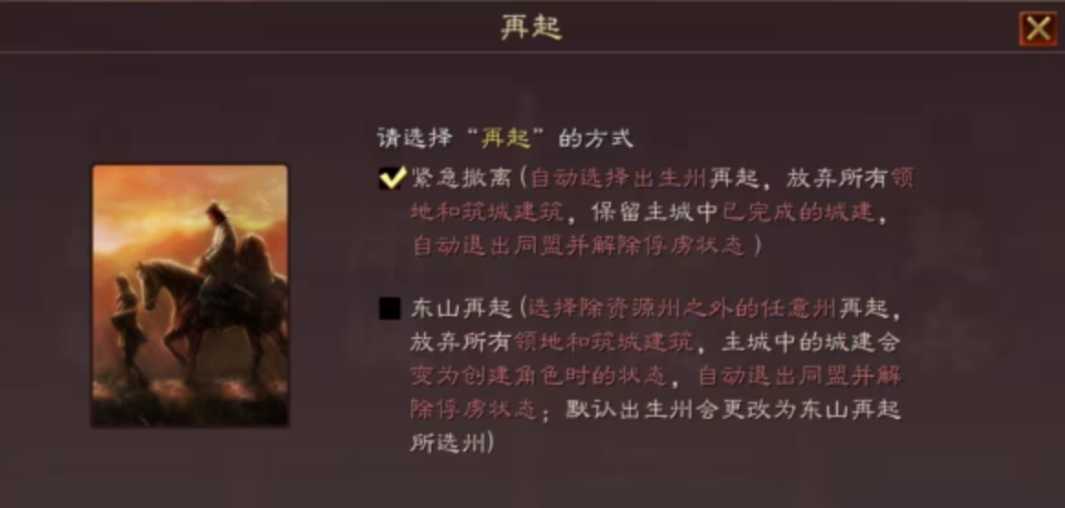 三国志战略版俘虏如何打地