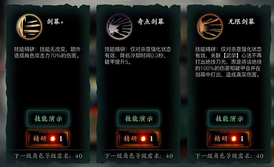 影之刃3无尽怎么过 影之刃3无尽怎么过