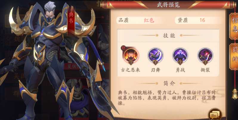 放开那三国3张春华怎么样