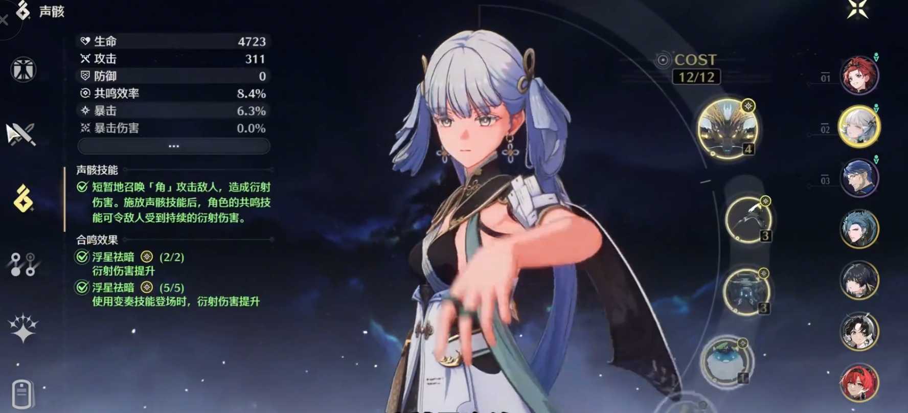 鸣潮索拉等级如何升级