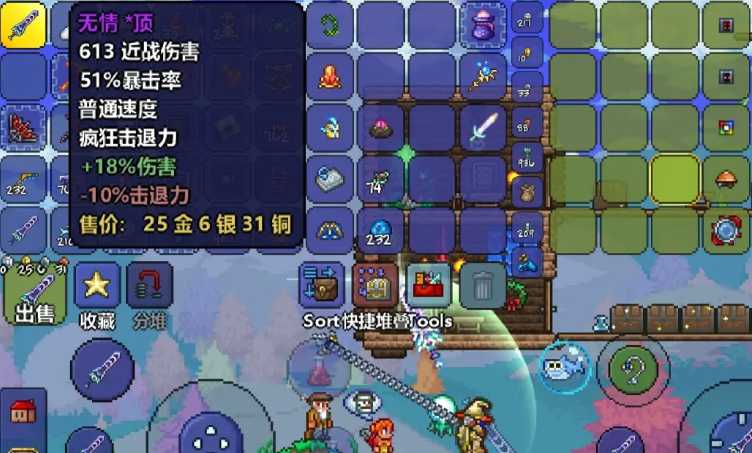 泰拉瑞亚如何制作更高级的武器 泰拉瑞亚如何制作更高级的武器