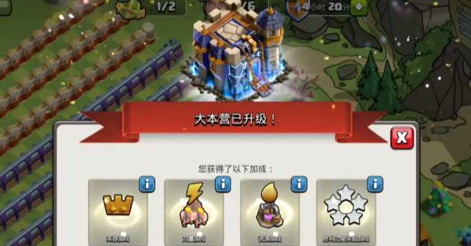 部落冲突新部落要塞在哪