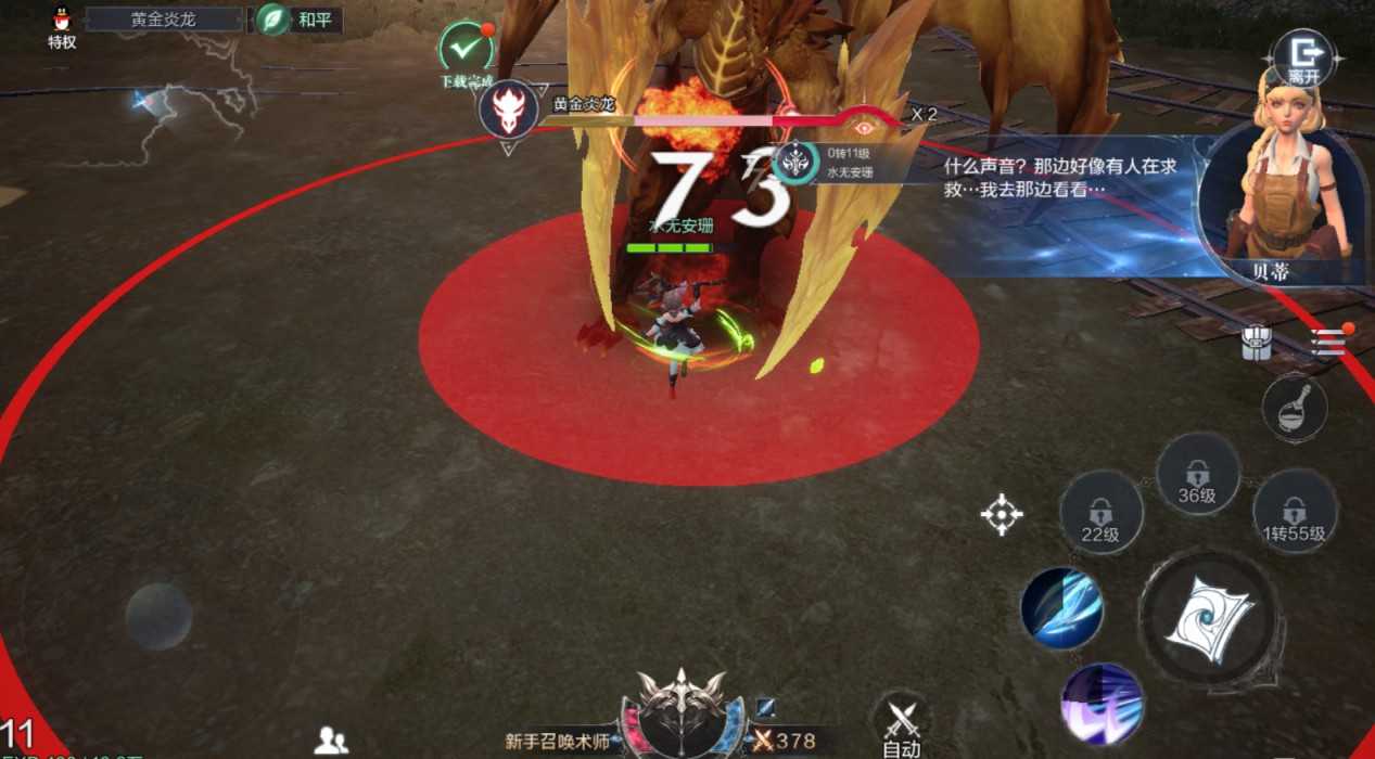 全民奇迹2召唤技能怎么点