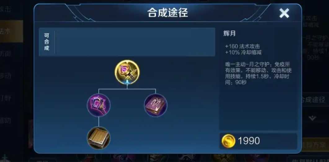 王者荣耀妲己出装铭文推荐什么