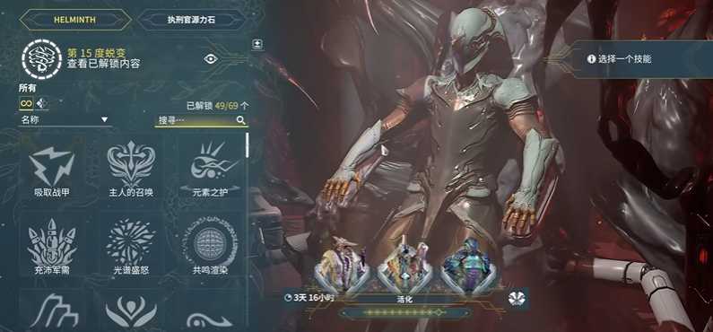 星际战甲大嘴前置任务怎么弄 星际战甲大嘴前置任务怎么弄