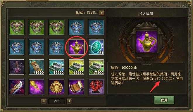 攻城掠地改造主城酿酒怎么弄