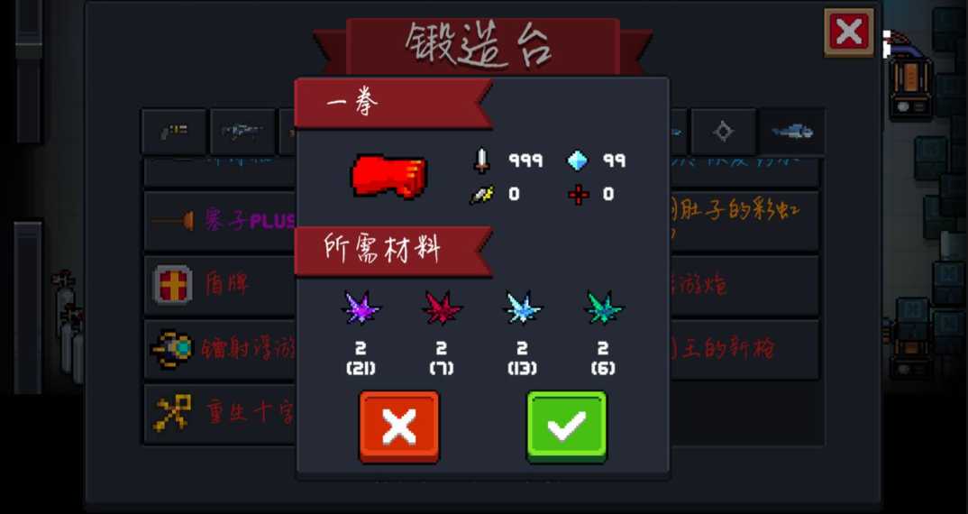 元气骑士隐藏红色武器怎么获得的 元气骑士隐藏红色武器怎么获得的