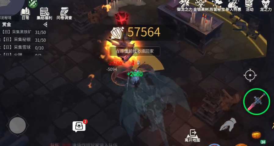 冰原守卫者御龙秘境岩怎么卡点