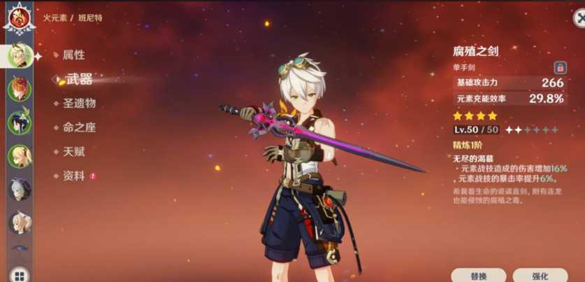 原神阵地随意流怎么玩 原神阵地随意流怎么玩