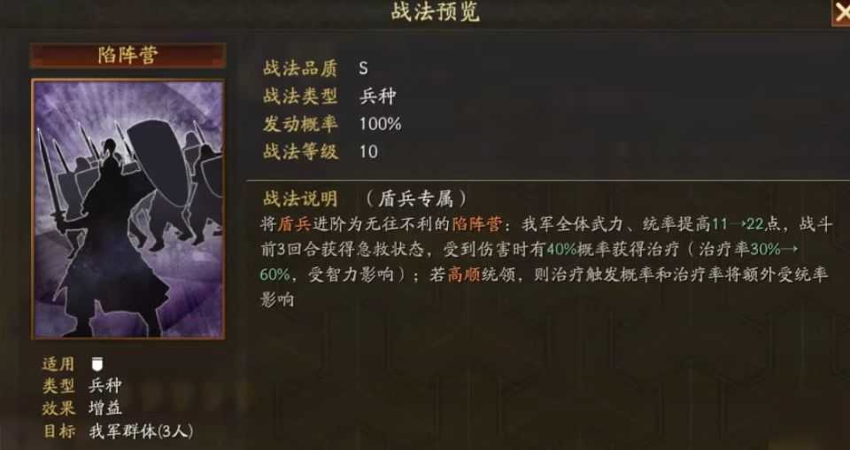 三国志战略版一支队伍如何多兵种 三国志战略版一支队伍如何多兵种