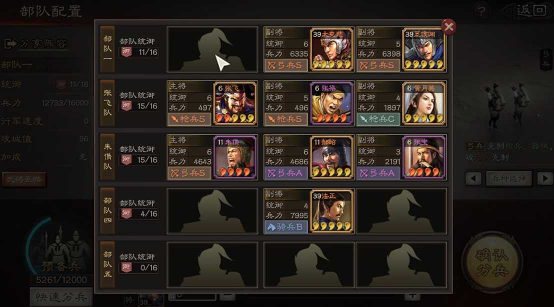 三国志战略版开局新手如何玩 三国志战略版开局新手如何玩