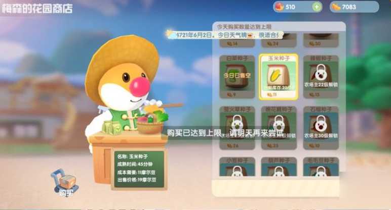 摩尔庄园家园特产怎么玩