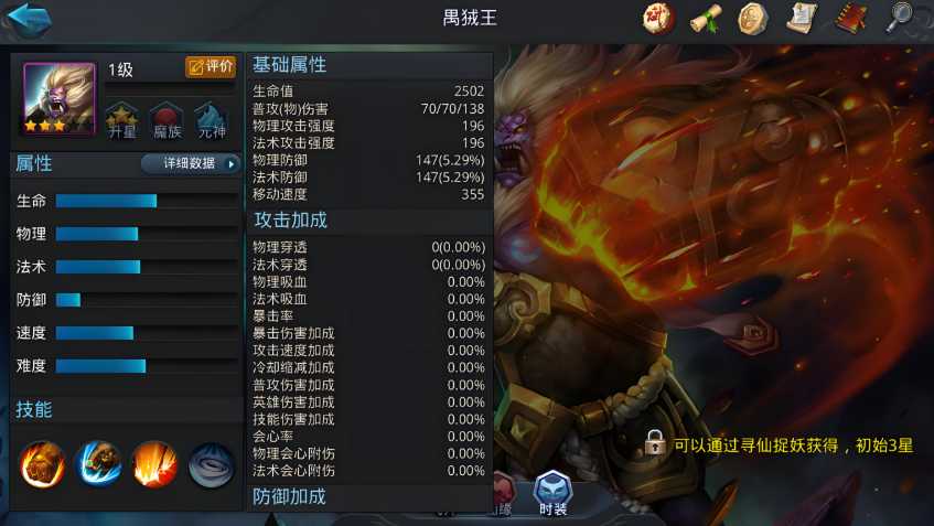 乱斗西游2如意真仙有什么阵容 乱斗西游2如意真仙有什么阵容