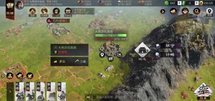 率土之滨新手怎么快速刷石料