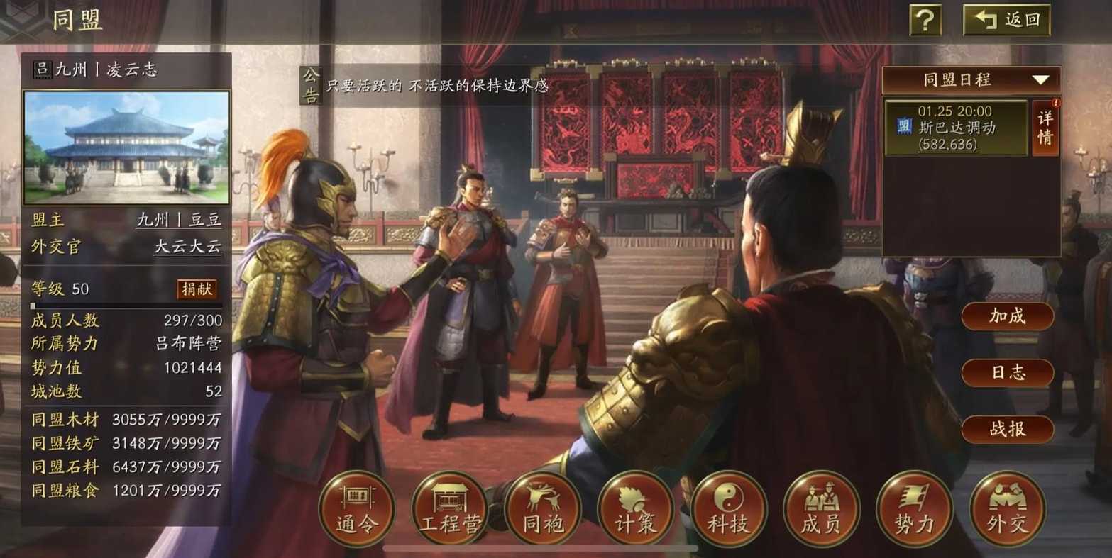 三国志战略版外交官有什么用 三国志战略版外交官有什么用