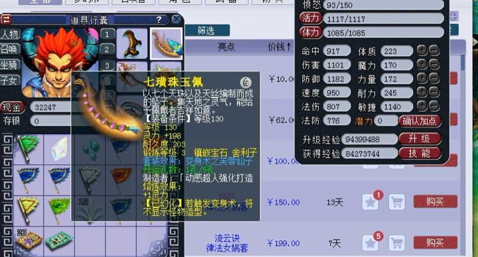 梦幻西游力量套什么好