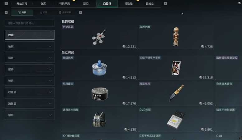 三角洲行动仓库在哪里买