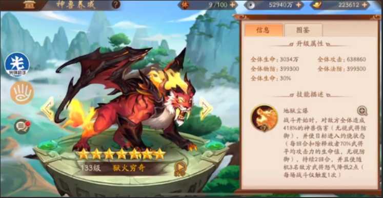 少年三国志2火烧阵容怎么搭配