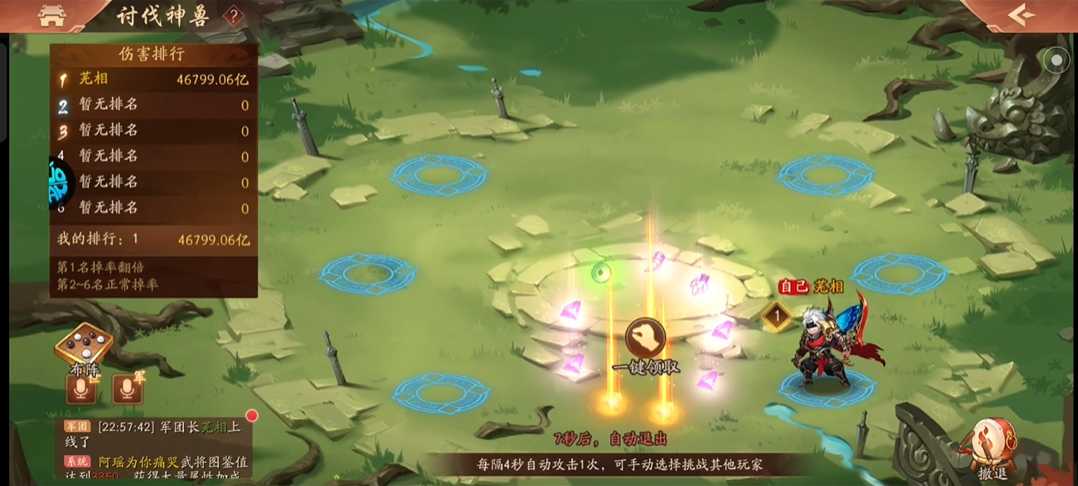 少年三国志2的神兽装备怎么装 少年三国志2的神兽装备怎么装