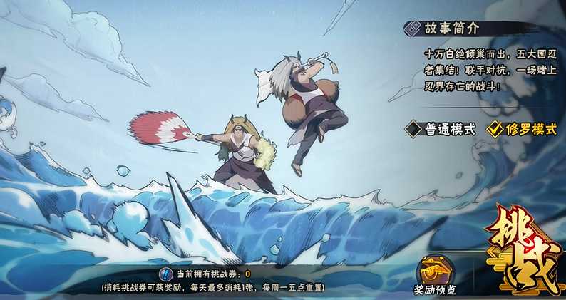 火影忍者先打哪个团本 火影忍者先打哪个团本