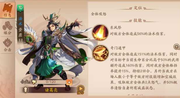 少年三国志2蜀三金阵容哪个强 少年三国志2蜀三金阵容哪个强