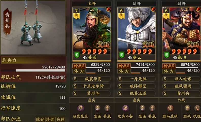 三国志战略版蜀弓克制什么 三国志战略版蜀弓克制什么
