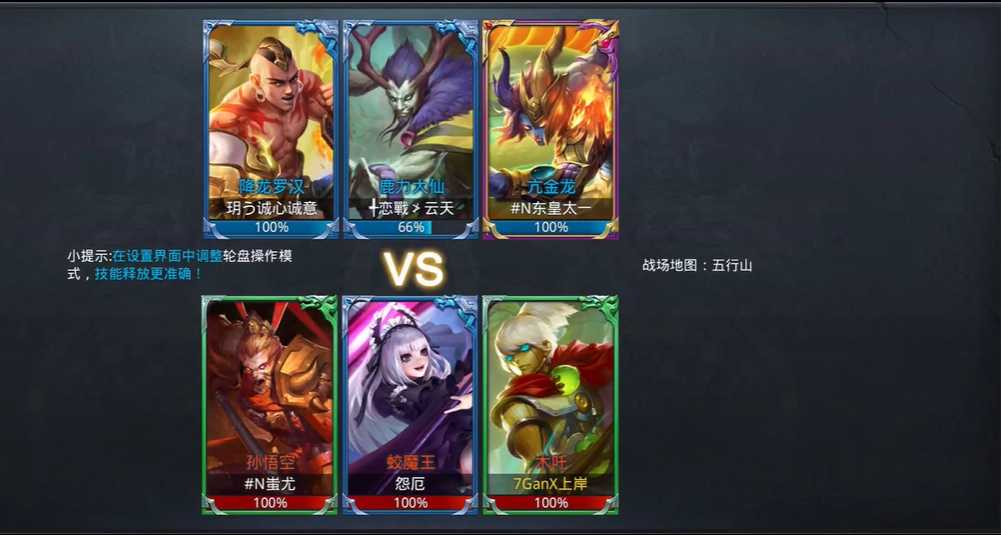 乱斗西游2怎么打木吒 乱斗西游2怎么打木吒