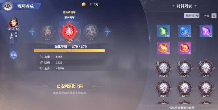 斗罗大陆魂师对决里的魂师都有哪些