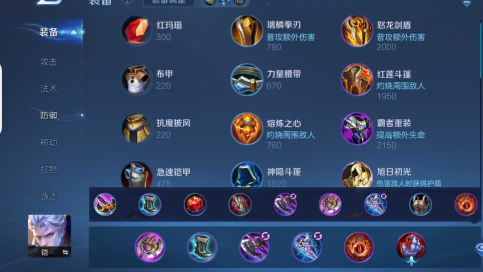 王者荣耀铠怎么出装秒杀达摩