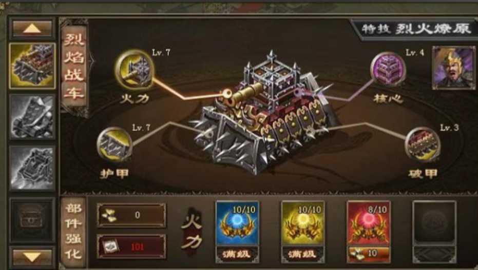 攻城掠地116副本怎么过